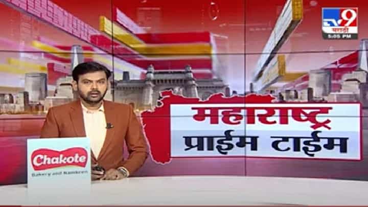 Video | विधानसभा अध्यक्षपदासाठी काँग्रेसच्या 2 नावांना शिवसेना-राष्ट्रवादीचा विरोध ? Video | विधानसभा अध्यक्षपदासाठी काँग्रेसच्या 2 नावांना शिवसेना-राष्ट्रवादीचा विरोध ?