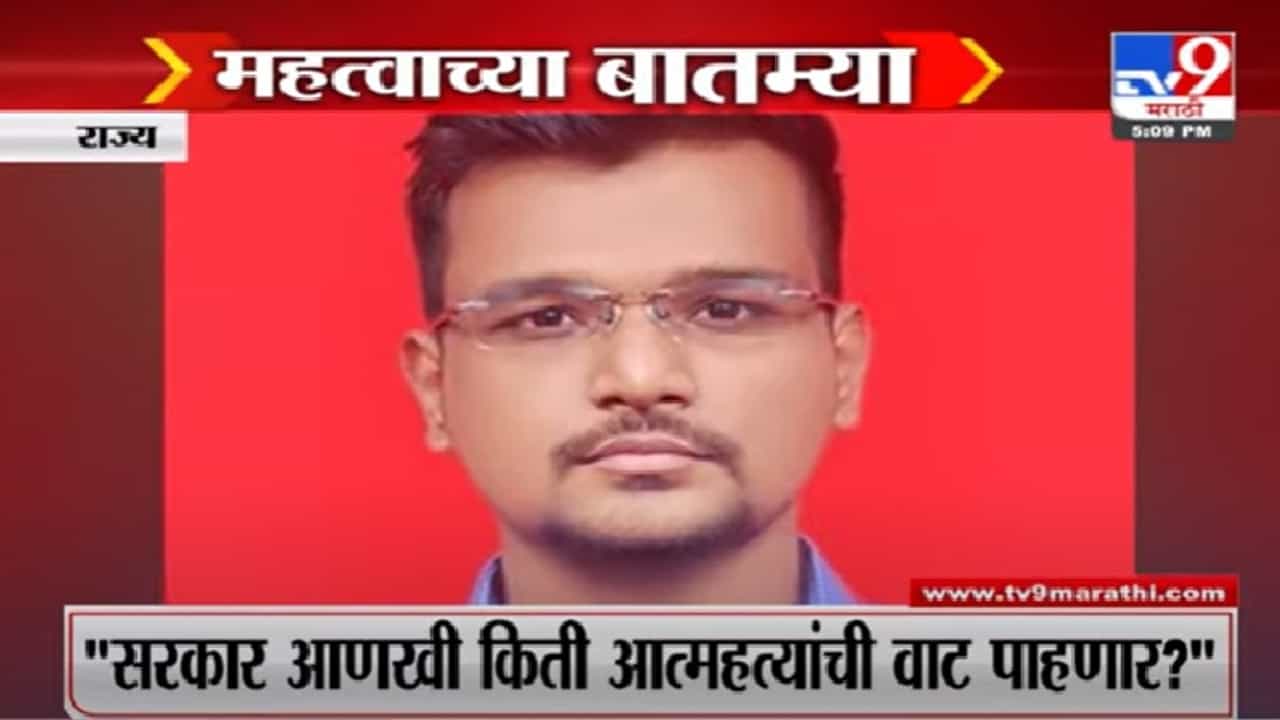Fast News | महत्त्वाच्या घडामोडी |
