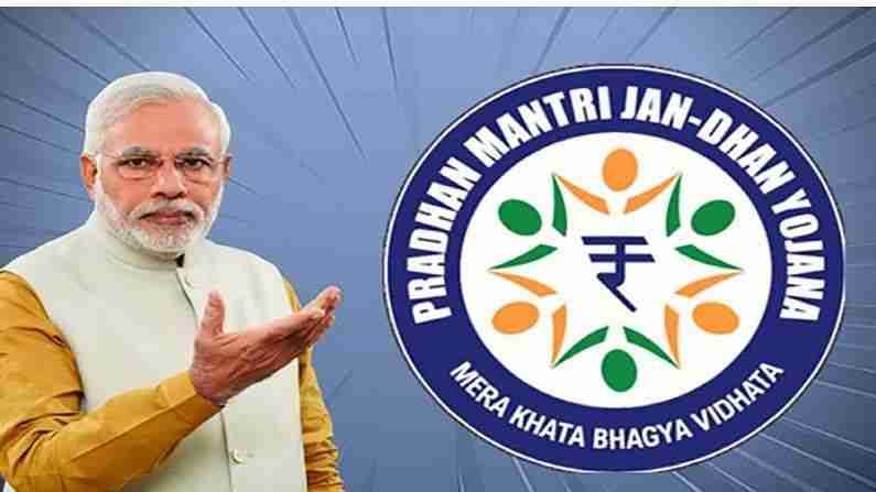 PM Jan-Dhan Account : जन धन खाते उघडल्यास मिळेल 2.30 लाख रुपयाचा लाभ, जाणून घ्या अधिक फायदे PM Jan-Dhan Account : जन धन खाते उघडल्यास मिळेल 2.30 लाख रुपयाचा लाभ, जाणून घ्या अधिक फायदे