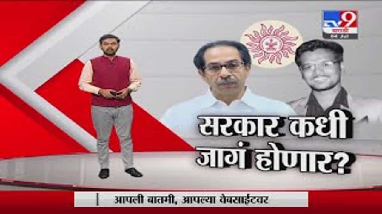 Special Report | MPSC उत्तीर्ण होऊनही नोकरी मिळेना, सरकार कधी जागं होणार