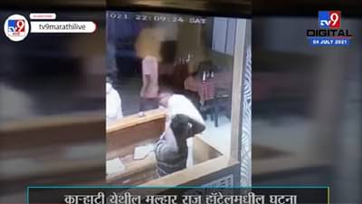 Video | हॉटेलमध्ये बसू न दिल्याचा मनात राग, मित्रांना बोलवून सिनेस्टाईल राडा, व्हिडीओ व्हायरल