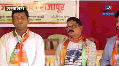Ratnagiri मधील शिवसेनेतील रिफायनरी समर्थकांचा भाजपमध्ये प्रवेश