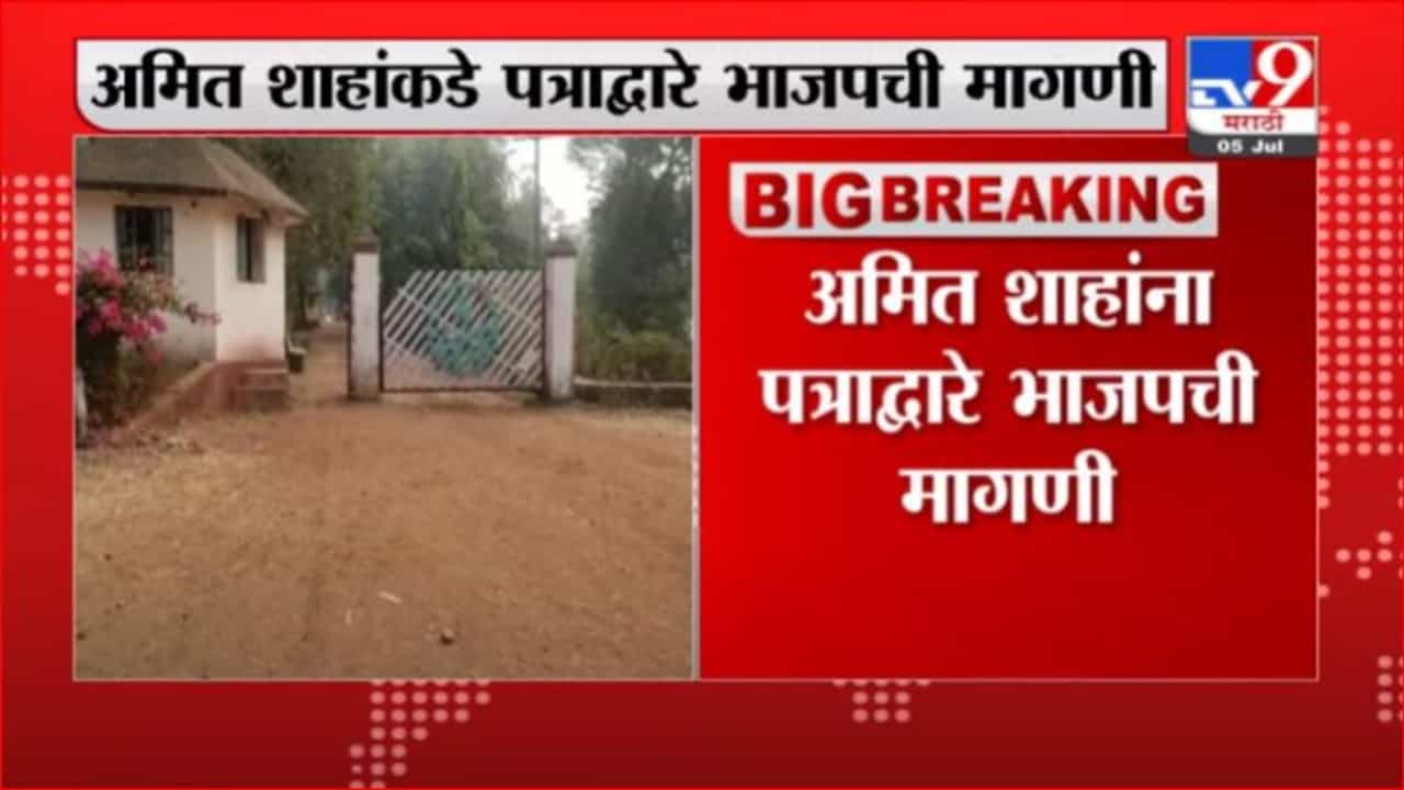 Nitin Gadkari | गडकरींच्या कारखान्यांची ईडीकडून चौकशी करा, अमित शाहांना पत्राद्वारे भाजपची मागणी