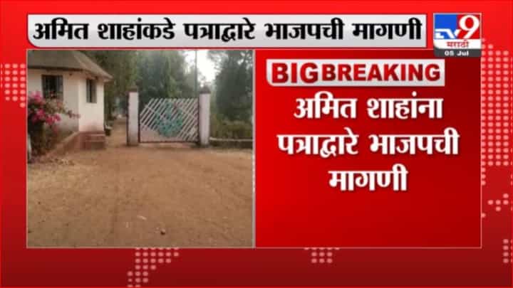 Nitin Gadkari | गडकरींच्या कारखान्यांची ईडीकडून चौकशी करा, अमित शाहांना पत्राद्वारे भाजपची मागणी Nitin Gadkari | गडकरींच्या कारखान्यांची ईडीकडून चौकशी करा, अमित शाहांना पत्राद्वारे भाजपची मागणी