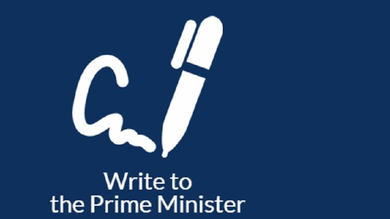 थेट पंतप्रधान मोदींकडे तक्रार पाठवायचेय, जाणून घ्या ऑनलाईन प्रक्रिया