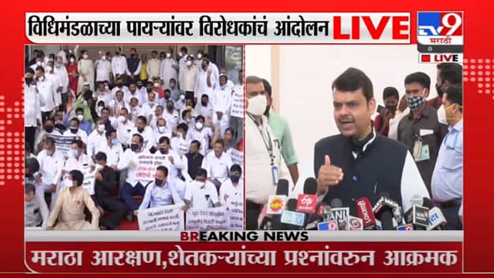 Devendra Fadnavis | OBC इम्पेरिकल डेटाचा ठराव हा वेळकाढूपणा, देवेंद्र फडणवीस LIVE Devendra Fadnavis | OBC इम्पेरिकल डेटाचा ठराव हा वेळकाढूपणा, देवेंद्र फडणवीस LIVE
