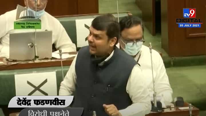 Devendra Fadnavis | लोकशाहीला डब्बा बंद करण्याचं काम सुरु ते बंद व्हावं - देवेंद्र फडणवीस Devendra Fadnavis | लोकशाहीला डब्बा बंद करण्याचं काम सुरु ते बंद व्हावं - देवेंद्र फडणवीस