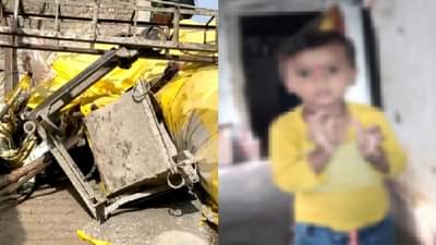 बांधकाम सुरु असताना क्राँकीट लिफ्ट कोसळली, तीन वर्षीय चिमुकल्याचा दुर्दैवी अंत