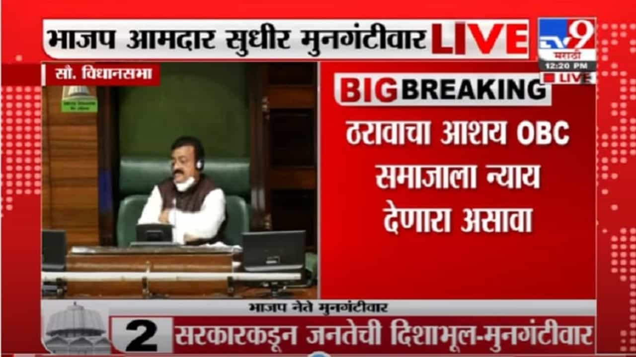 Monsoon Session | बरेच प्रयत्न करुनही डेटा मिळत नाही - मंत्री छगन भुजबळ