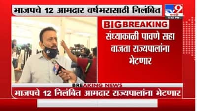 आशिष शेलारांच्या नेतृत्त्वात भाजपचे निलंबित आमदार राज्यपालांना भेटणार