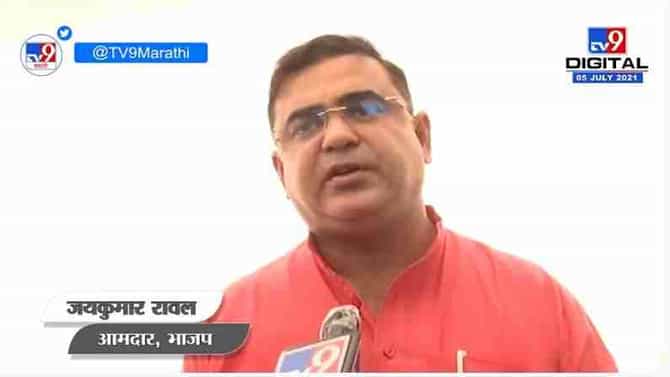 Maharashtra Assembly : BJP च्या 12 आमदारांच्या निलंबनावर MLA Jayakumar Rawal यांची प्रतिक्रिया