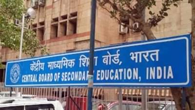 CBSE class 12th Result : सीबीएसईचा बारावीच्या निकालावर असमाधानी विद्यार्थ्यांना दिलासा, ऑफलाईन परीक्षेची घोषणा