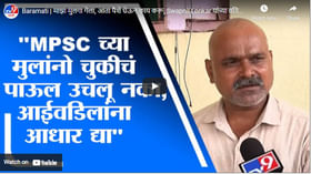 Baramati | माझा मुलगा गेला, आता पैशे घेऊन काय करू, Swapnil Lonkar यांच्या वडिलांनी व्यक्त केली खंत Baramati | माझा मुलगा गेला, आता पैशे घेऊन काय करू, Swapnil Lonkar यांच्या वडिलांनी व्यक्त केली खंत