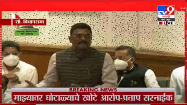 Pratap Sarnaik | माझ्यावर घोटाळ्याचे आरोप खोटे, विधानसभेतून प्रताप सरनाईक LIVE