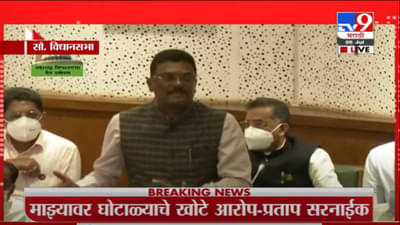 Pratap Sarnaik | माझ्यावर घोटाळ्याचे आरोप खोटे, विधानसभेतून प्रताप सरनाईक LIVE