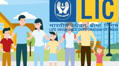 LICच्या पॉलिसीत 815 रुपये गुंतवा आणि 4.57 लाख रुपये मिळवा