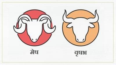 Aries/Taurus Rashifal Today 7 September 2021 | विद्यार्थ्यांना स्पर्धा परीक्षेत योग्य निकाल मिळतील, ग्रहस्थिती चांगल्या संधी प्रदान करेल