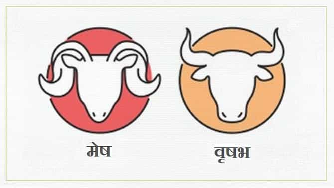 Aries/Taurus Rashifal Today 23 September 2021 | आनंदाची बातमी मिळेल, चिंता देखील दूर होतील