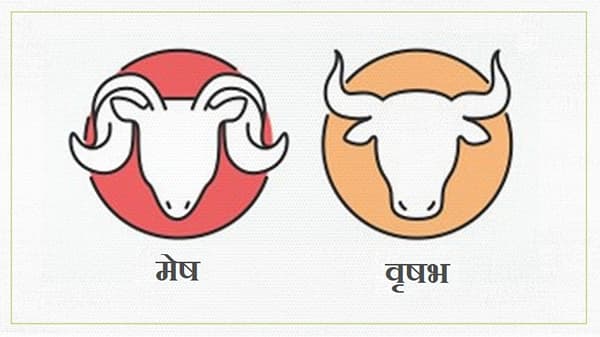 Aries/Taurus Rashifal Today 23 September 2021 | आनंदाची बातमी मिळेल, चिंता देखील दूर होतील