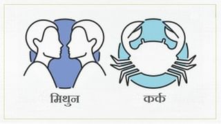 Leo/Virgo Rashifal Today 07 July 2021 | सुख-समृद्धी वाढण्याची शक्यता, कौटुंबिक तक्रारी दूर होण्यास अनुकूल वेळ