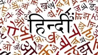 क, ख, ग, घ… देवनागरी लिपीचे नेमके उगमस्थान कोणते? जाणून घ्या या लिपीचा इतिहास