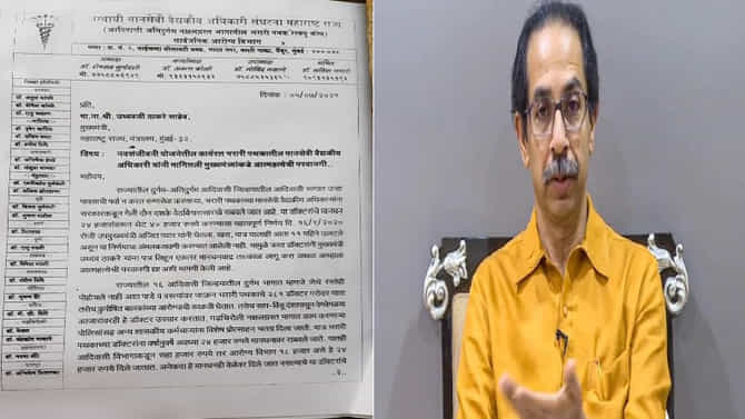 आरोग्य विभागातही नैराश्याचं वातावरण, शेकडो मानसेवी डॉक्टरांची मुख्यमंत्र्यांकडे मागितली आत्महत्येसाठी परवानगी!