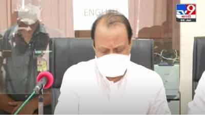 Ajit Pawar PC | महिन्याला 3 कोटी लस देण्याबाबतचा ठराव मंजूर : अजित पवार