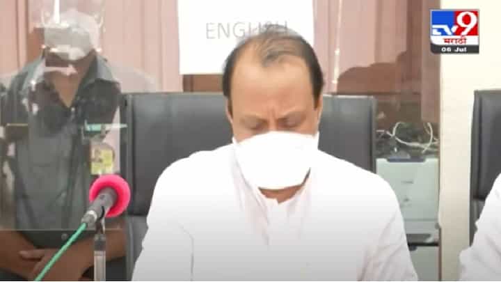 Ajit Pawar PC | महिन्याला 3 कोटी लस देण्याबाबतचा ठराव मंजूर : अजित पवार Ajit Pawar PC | महिन्याला 3 कोटी लस देण्याबाबतचा ठराव मंजूर : अजित पवार