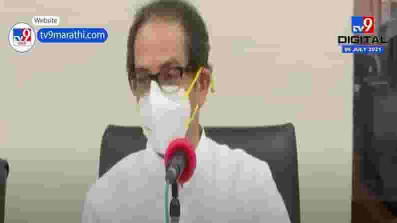 UNCUT PC | आकांड तांडव करुन काय मिळालं?, CM Uddhav Thackeray यांचा विरोधकांना सवाल UNCUT PC | आकांड तांडव करुन काय मिळालं?, CM Uddhav Thackeray यांचा विरोधकांना सवाल