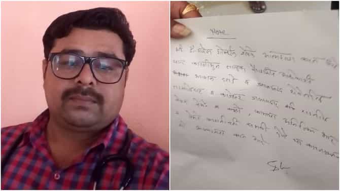 तहसीलदार आणि जिल्हाधिकाऱ्यांवर त्रास दिल्याचा आरोप, अहमदनगरमध्ये आरोग्य अधिकाऱ्याची आत्महत्या