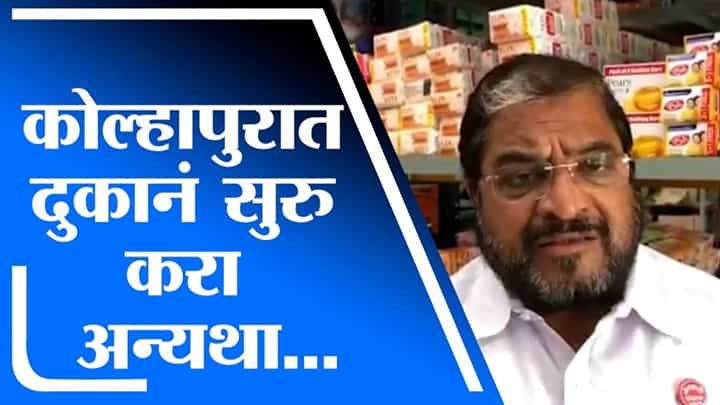 Raju Shetti | इचलकरंजीतील दुकान सुरू करण्यासाठी माजी खासदार राजू शेट्टी मैदानात Raju Shetti | इचलकरंजीतील दुकान सुरू करण्यासाठी माजी खासदार राजू शेट्टी मैदानात