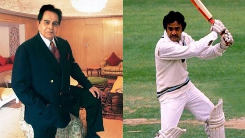 Dilip Kumar Death : दिलीप कुमार यांच्या शिफारसीने मिळाला 'या' क्रिकेटपटूला ब्रेक, विश्वचषक विजेत्या संघातही दमदार कामगिरी