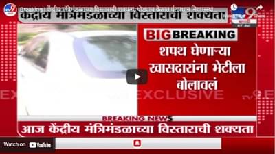 Breaking | केंद्रीय मंत्रिमंडळाच्या विस्ताराची शक्यता, थोड्याच वेळात पंतप्रधान निवासस्थानी बैठक