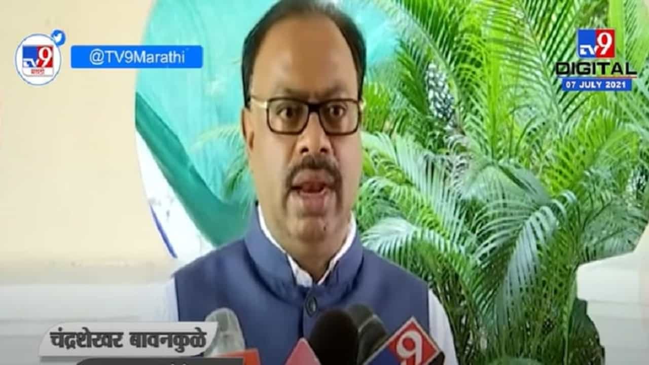VIDEO : Chandrashekhar Bawankule | राज्य सरकार नेहमीच ओबीसी आरक्षणाच्या विरोधात आहे - चंद्रशेखर बावनकुळे