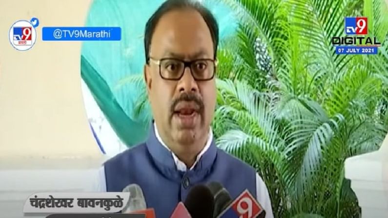 VIDEO : Chandrashekhar Bawankule | राज्य सरकार नेहमीच ओबीसी आरक्षणाच्या विरोधात आहे - चंद्रशेखर बावनकुळे VIDEO : Chandrashekhar Bawankule | राज्य सरकार नेहमीच ओबीसी आरक्षणाच्या विरोधात आहे - चंद्रशेखर बावनकुळे