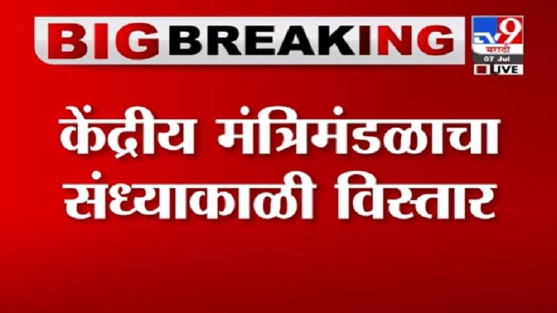 VIDEO : Breaking | पंतप्रधान नरेंद्र मोदींच्या मंत्रिमंडळात उच्चशिक्षित मंत्री ?