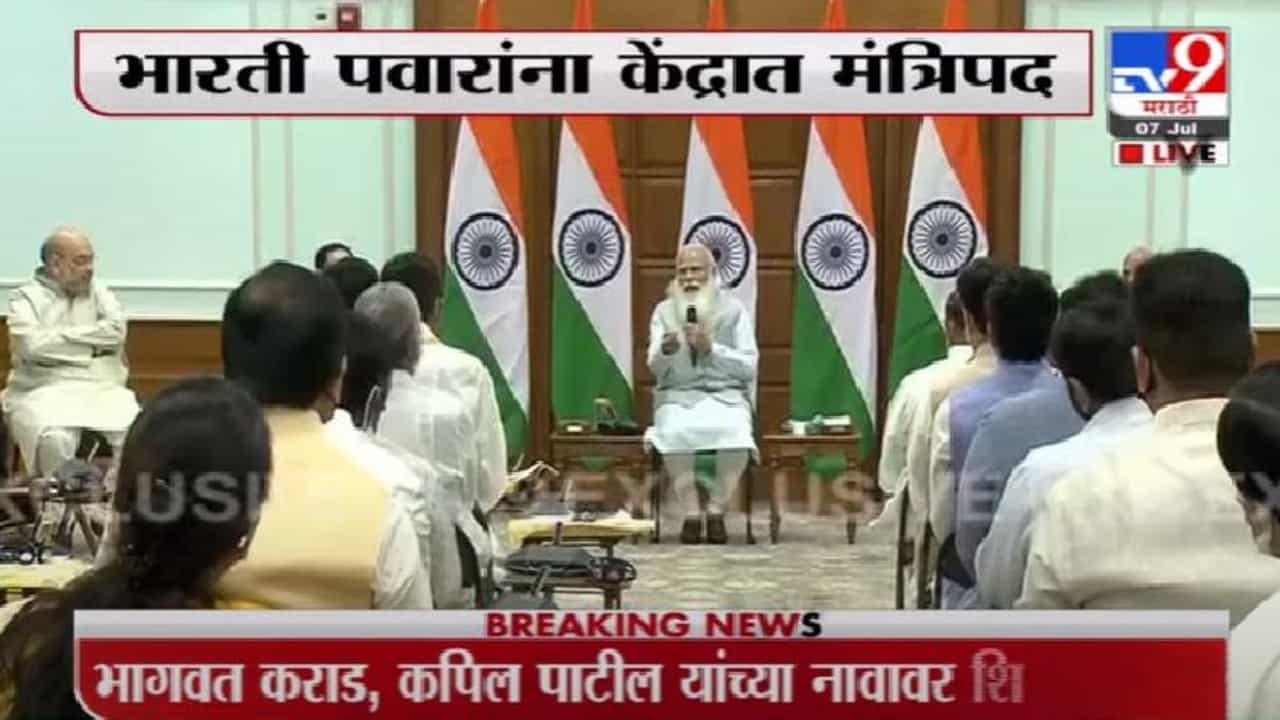 Modi Cabinet Expansion Video | नारायण राणेंना केंद्रीय मंत्रिमंडळात स्थान, समर्थक काय म्हणतात ?