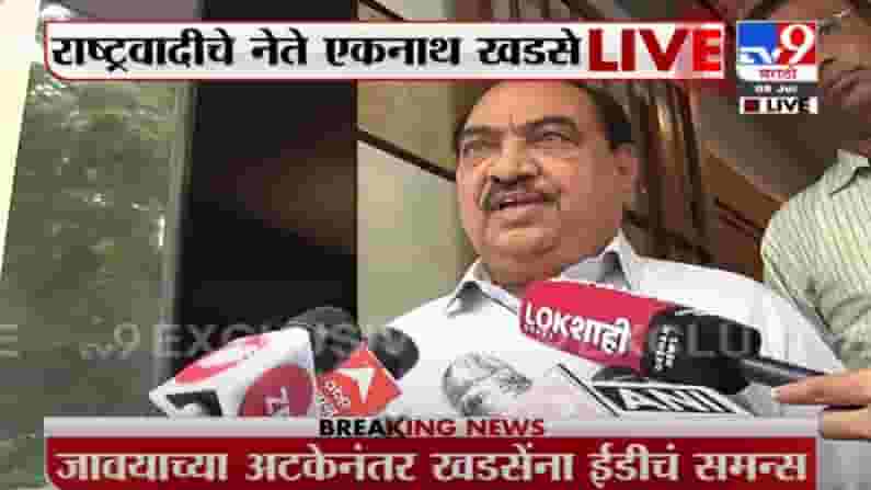 Eknath Khadse | हे राजकीय हेतूने प्रेरीत, जाणीव पूर्वक मला, कुंटुबाला छळण्याचा प्रयत्न : खडसे