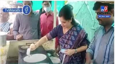 Video : अमरावतीच्या खासदार नवनीत राणा जेव्हा डोसा बनवतात… व्हिडीओ व्हायरल