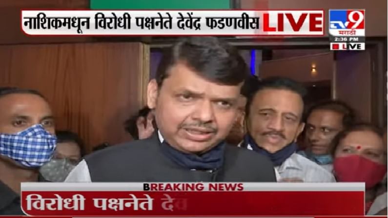 Devendra Fadnavis Video | सर्व मंत्र्यांना चांगली खाती मिळाली, महाराष्ट्राला याचा चांगला फायदा होणार : देवेंद्र फडणवीस