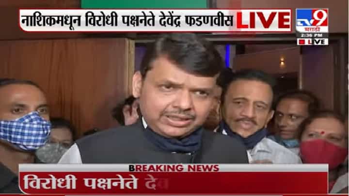 Devendra Fadnavis Video | सर्व मंत्र्यांना चांगली खाती मिळाली, महाराष्ट्राला याचा चांगला फायदा होणार : देवेंद्र फडणवीस Devendra Fadnavis Video | सर्व मंत्र्यांना चांगली खाती मिळाली, महाराष्ट्राला याचा चांगला फायदा होणार : देवेंद्र फडणवीस