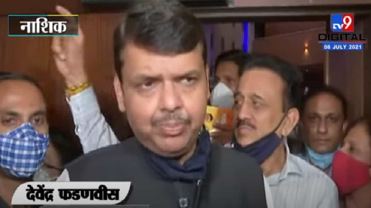 Video | प्रितम मुंडे नाराज असल्याचं तुम्हाला कोणी सांगितलं ? : देवेंद्र फडणवीस