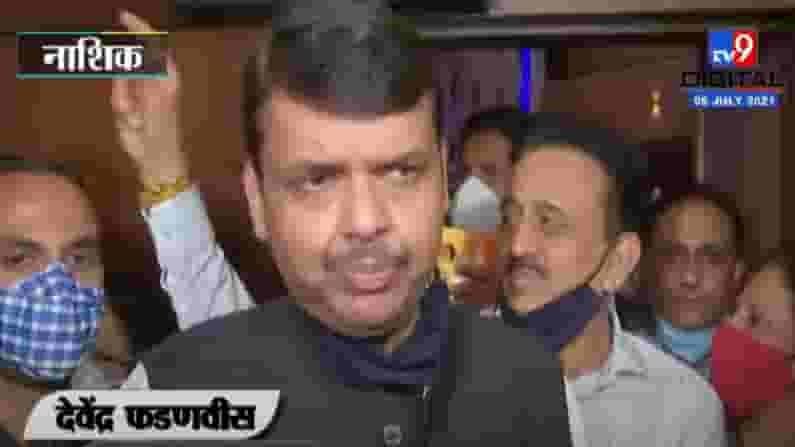 Video | प्रितम मुंडे नाराज असल्याचं तुम्हाला कोणी सांगितलं ? : देवेंद्र फडणवीस