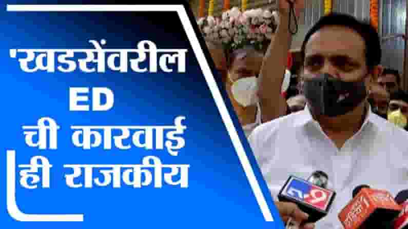 Jayant Patil | राजकीय आकसापोटी एकनाथ खडसेंवर कारवाई, केंद्रीय एजन्सीचा गैरवापर : जयंत पाटील Jayant Patil | राजकीय आकसापोटी एकनाथ खडसेंवर कारवाई, केंद्रीय एजन्सीचा गैरवापर : जयंत पाटील