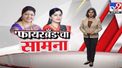 Special Report | ‘फायरब्रँड’चा सामना! रुपाली चाकणकर, नवनीत राणांमध्ये जुंपली