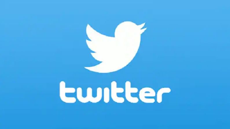 Twitter vs Centre : सरकारचे नवे आयटी नियम ट्विटरने स्वीकारले, 8 आठवड्यात तक्रार अधिकारी नेमणार