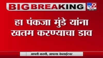 राणेंची क्षमता गृह, संरक्षण, अर्थ खाते सांभाळण्याची, कराडांना मंत्रिपद म्हणजे पंकजा मुंडेंना खतम करण्याचा डाव