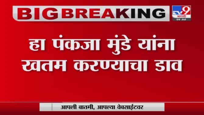 राणेंची क्षमता गृह, संरक्षण, अर्थ खाते सांभाळण्याची, कराडांना मंत्रिपद म्हणजे पंकजा मुंडेंना खतम करण्याचा डाव