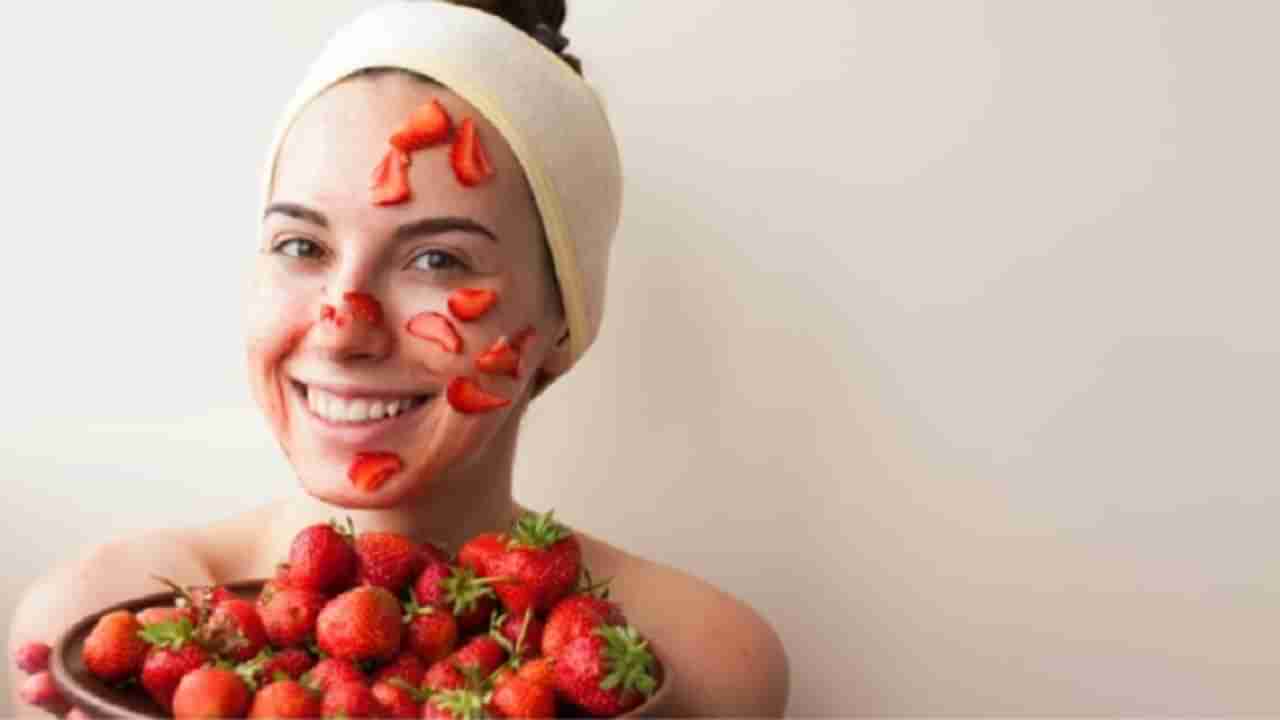 Skin Care Tips : चमकदार त्वचेसाठी स्ट्रॉबेरीचा फेसपॅक अत्यंत फायदेशीर!