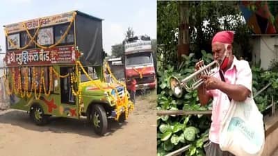कोरोनामुळे 35 वर्षांपासून सुरू असलेला बँड बंद, पोटासाठी नवी मुंबईच्या रस्त्यावर ट्रंपेट वादन 